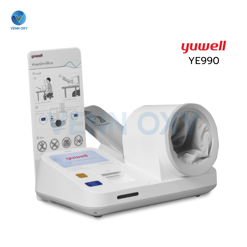 เครื่องวัดความดันแบบสอดแขนชนิดอัตโนมัติ Yuwell รุ่น YE990
