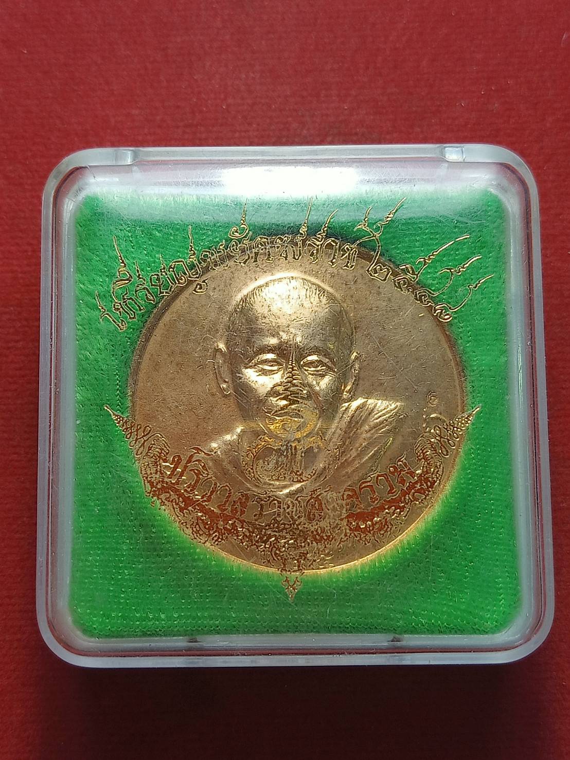 เหรียญบาตรน้ำมนต์ พยัคฆราช ปี 2548 หลวงพ่อวงษ์ วัดปริวาส กรุงพทพ พร้อมกล่อง (SKU-09793)