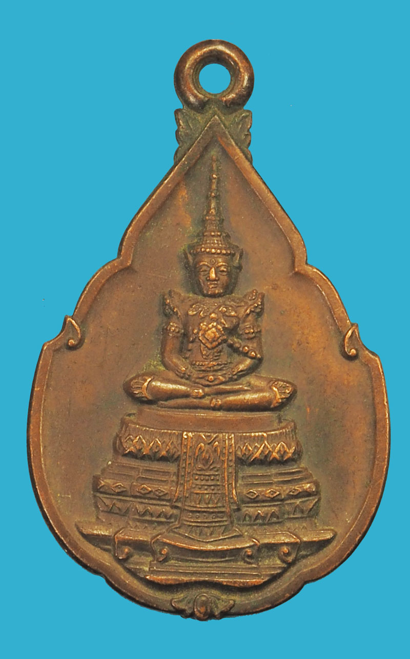 *35545 เหรียญพระแก้วมรกต ธนาคารกรุงไทย จัดสร้าง ปี 2525 (หลวงปุ่ดู่ วัดสะแก ร่วมปลุกเสก) 10