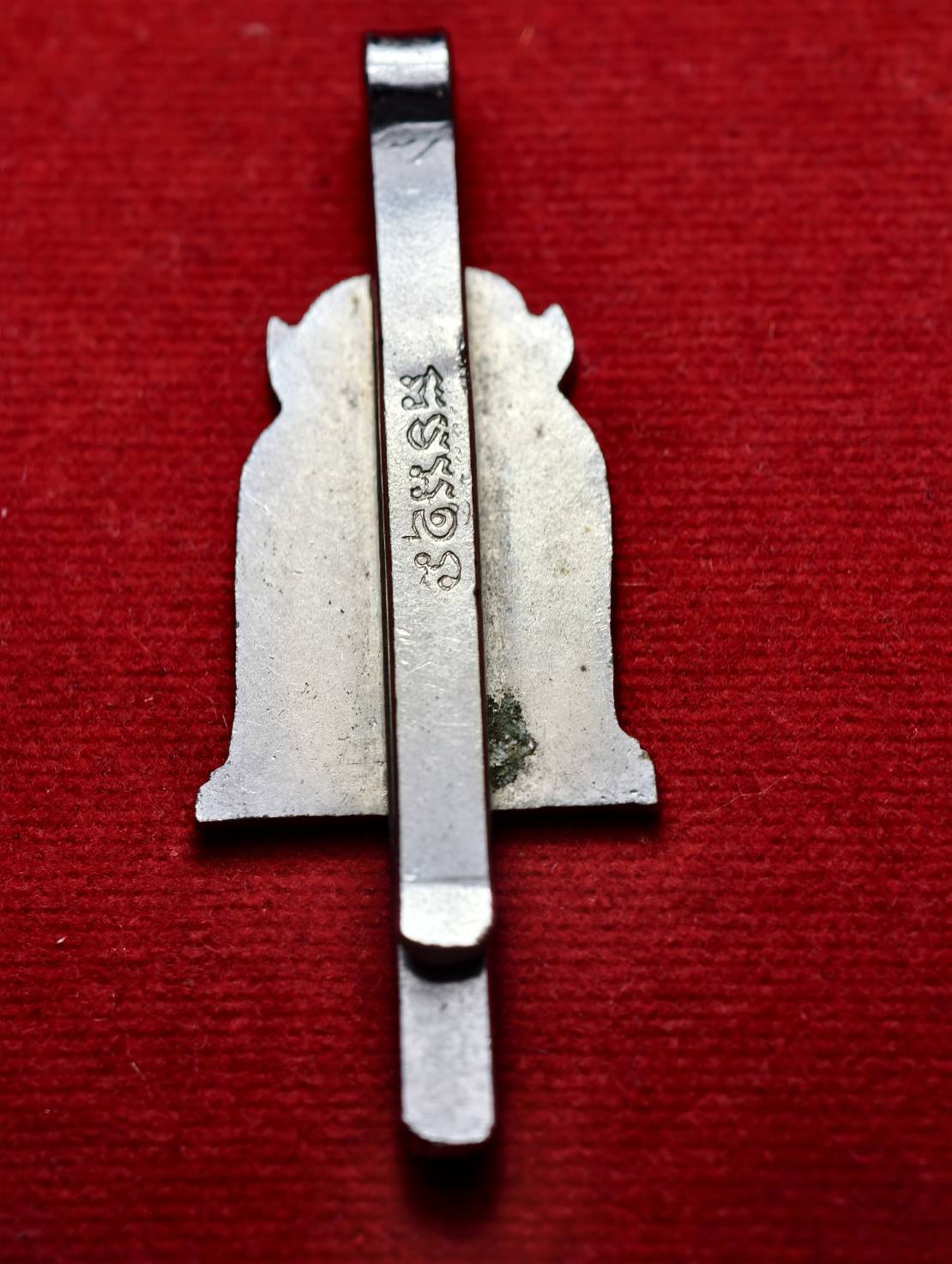 แหนบหลวงพ่อปาน วัดหนองนมวัว จ.นครสวรรค์ (SKU-13636)