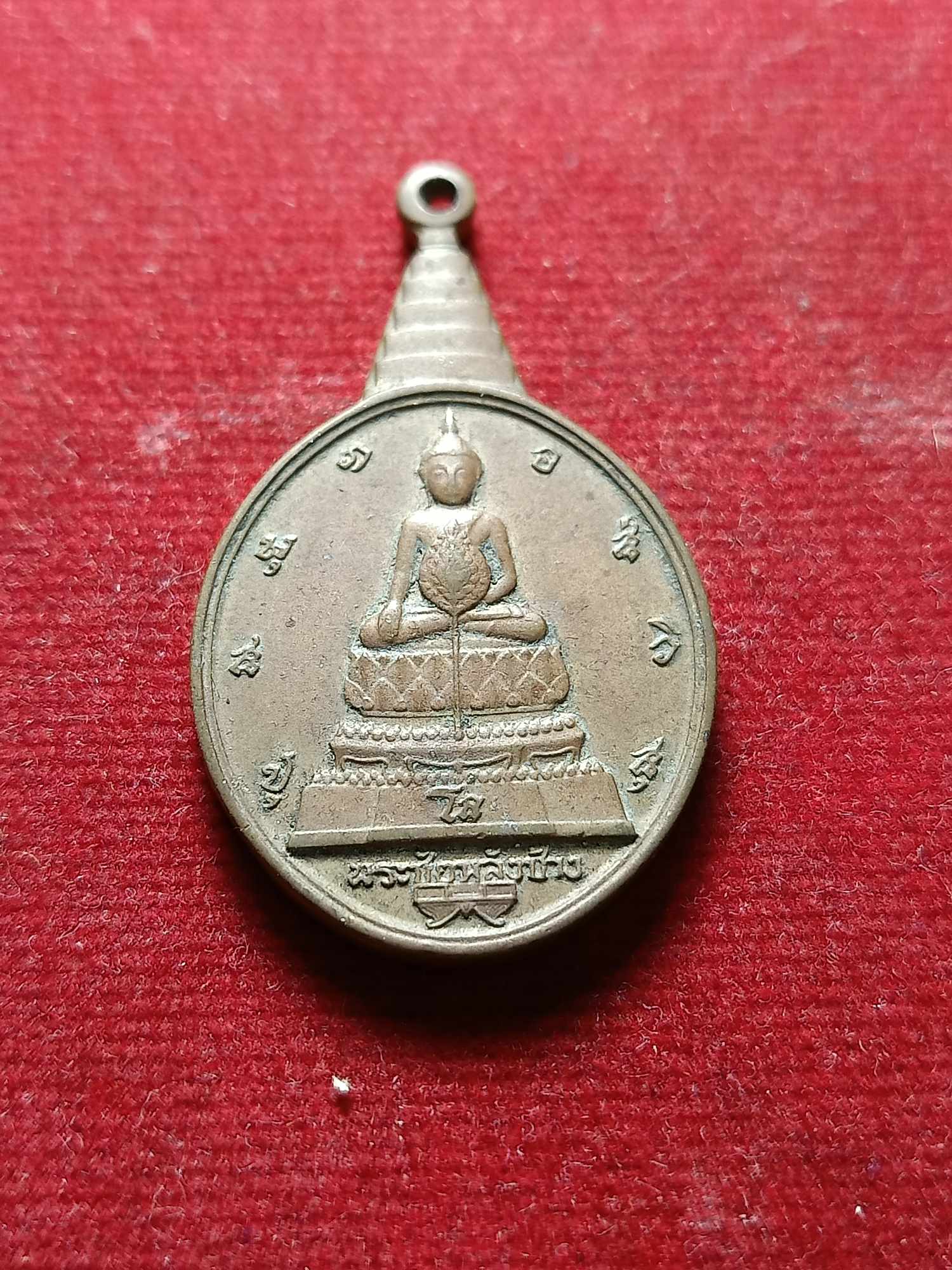 เหรียญพระชัยหลังช้าง หลัง ภปร. เฉลิมพระชนมพรรษา 5 รอบ ปี 2530 (SKU-04473)