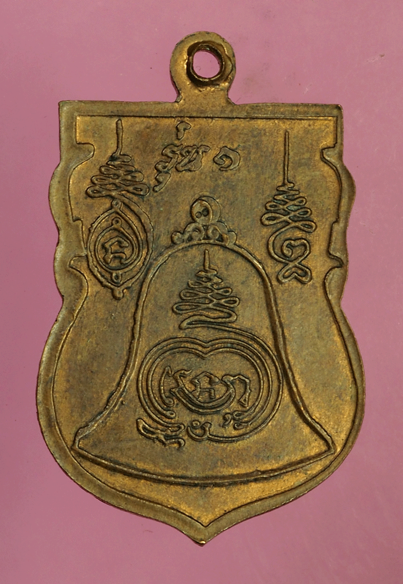 *27665 เหรียญหลวงพ่อดิ่ง วัดหอระฆัง ชัยนาท บล็อกเลข ๑ หัวเหลี่ยม (หลวงพ่อกวย วัดโฆษิตรารามปลุกเสก) 27