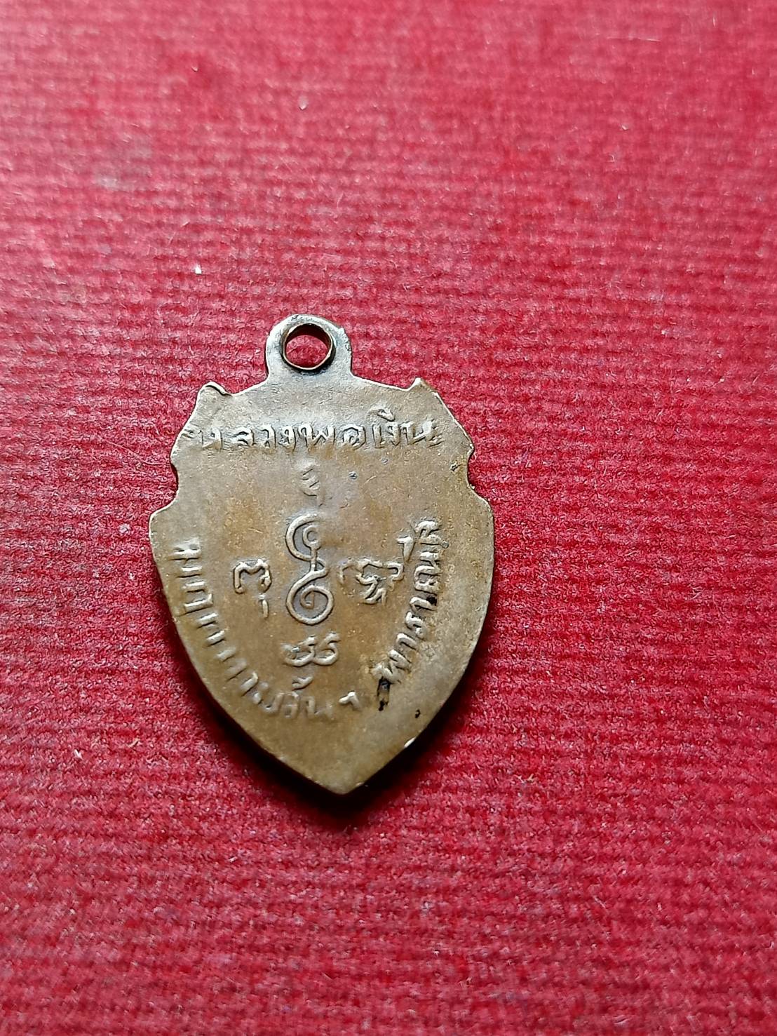 พระหลวงพ่อเงิน หลวงพ่อแช่ม วัดดอนยายหอม จ.นครปฐม มฤคทายวัน พาราณสี (SKU-12895)