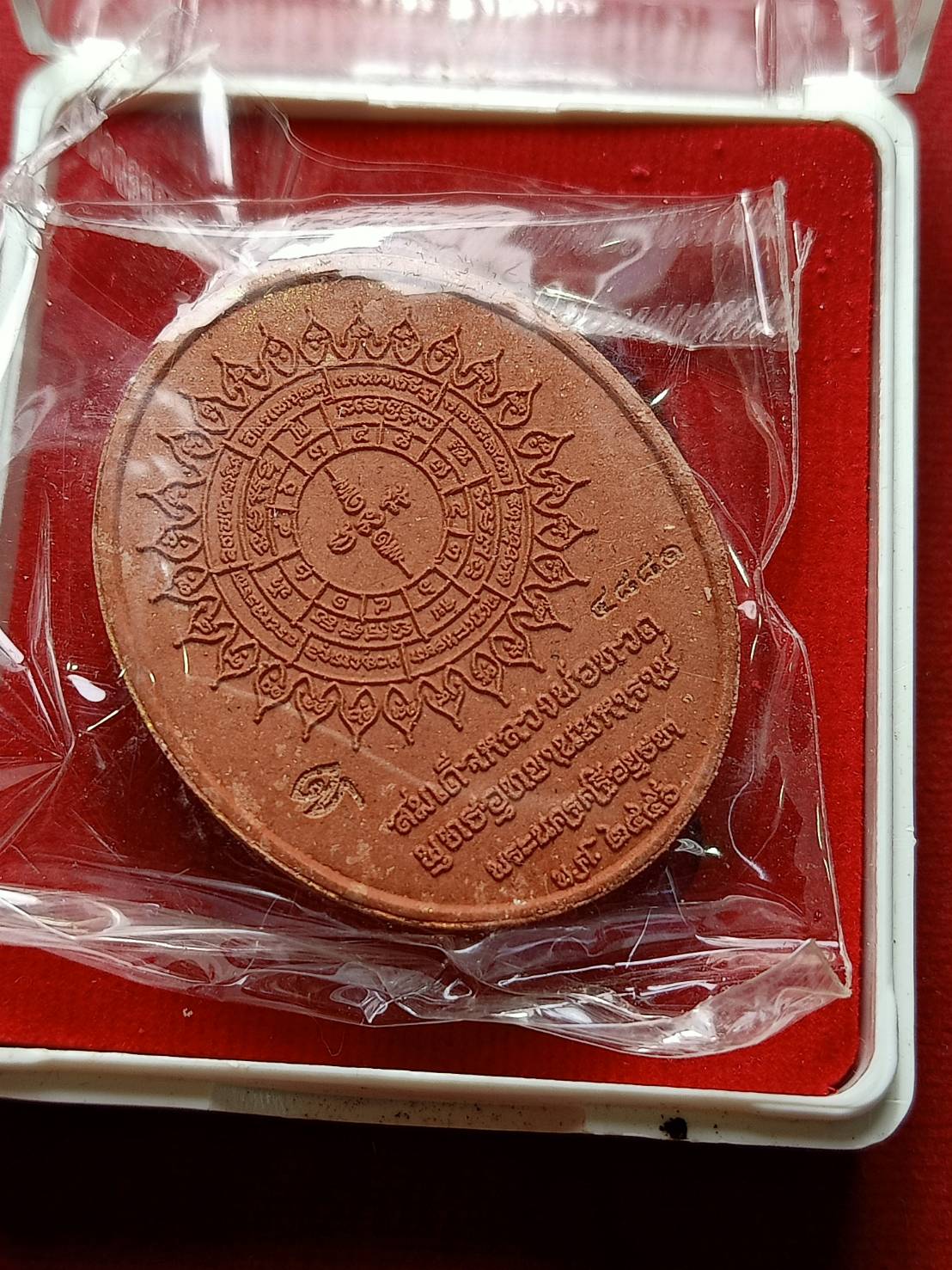 พระผงหลวงพ่อทวดนั่งพาน รุ่น 1 พิมพ์รูปไข่ วัดวชิรธรรมาราย จ.อยุธยา ปี 2551 พร้อมกล่อง (SKU-08164)