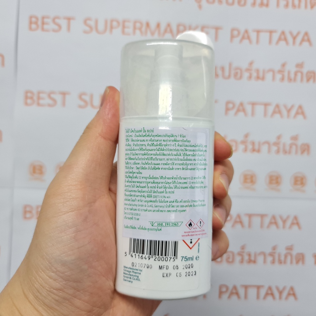 ไจโก้ มัคเก็นเมลค์ ปั้ม สเปรย์ 75 มล. โลชั่นกันยุงชนิดสเปรย์ Jaico Muggenmelk Pump Spray Anti Mosquito 75 ml.