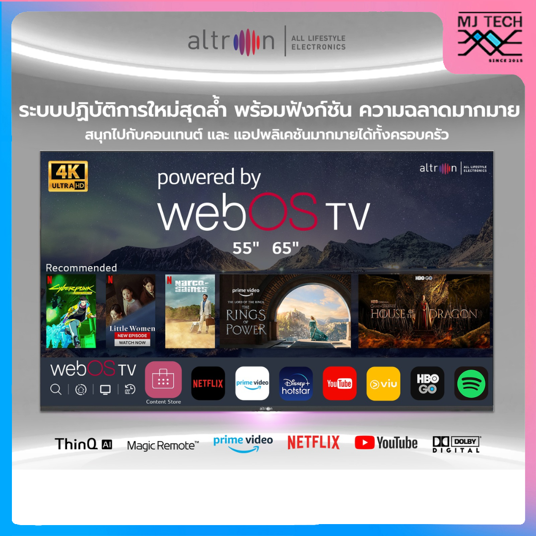 ALTRON UHD 4K SMART TV WEBOS 55 นิ้ว รุ่น 55ON801