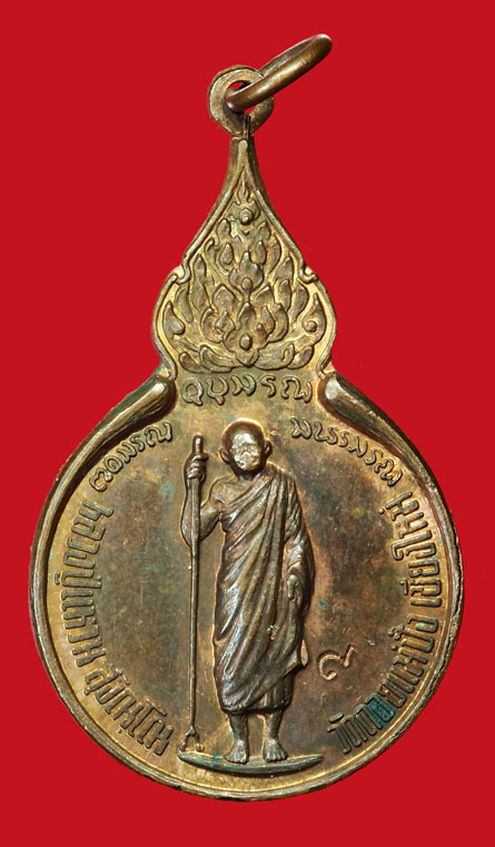 *35352 เหรียญยืนหลวงปุ่แหวน สุจิณโณ วัดดอยแม่ปั่ง ปี 2518 เชียงใหม่ 31