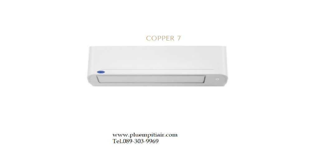 AIR CARRIER COPPER 7 42TSAA010/38TSAA010