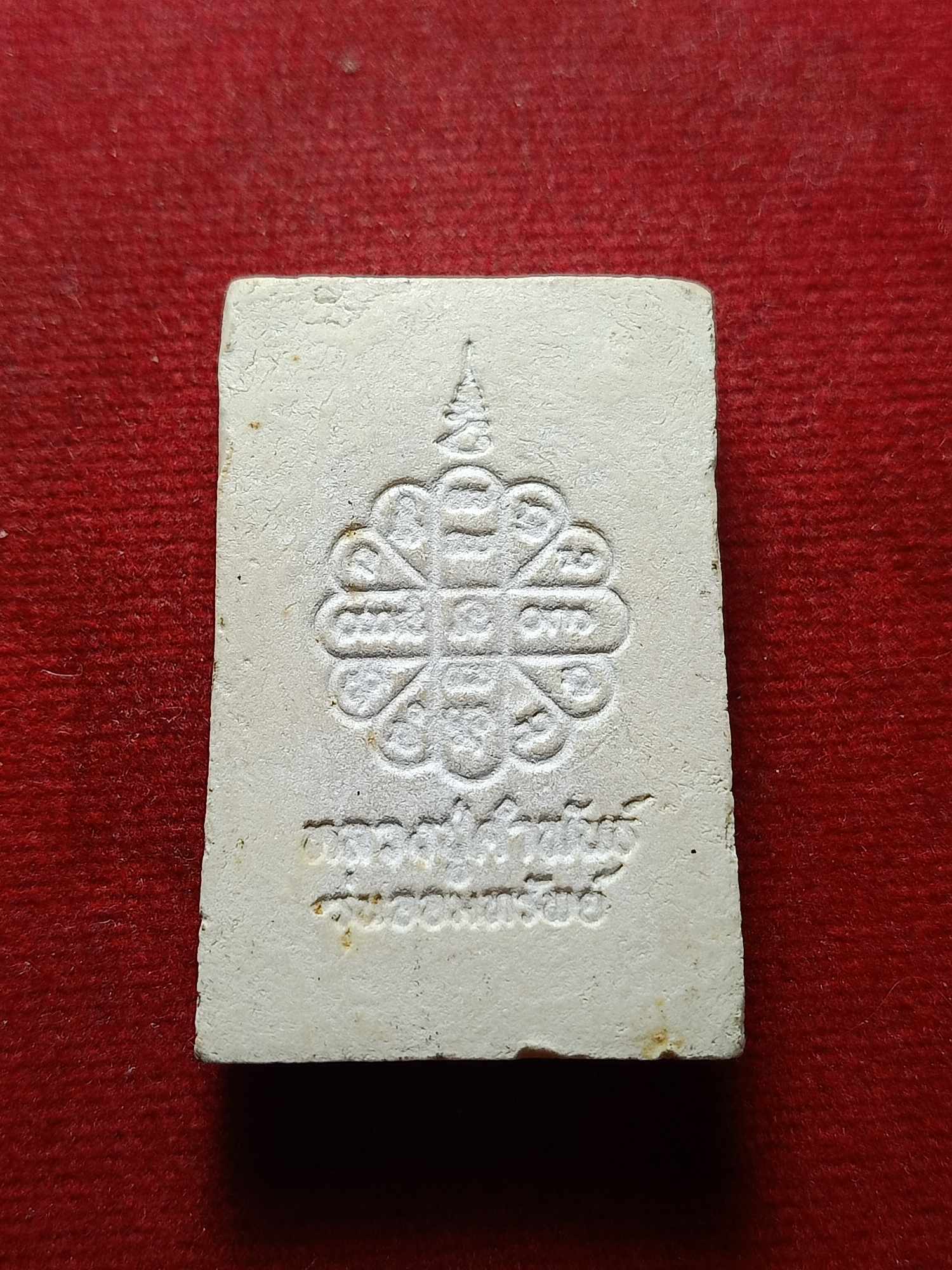 สมเด็จหลวงปู่คำพันธ์ รุ่นออมทรัพย์ วัดธาตุมหาชัย จ.นครพนม (SKU-04700)