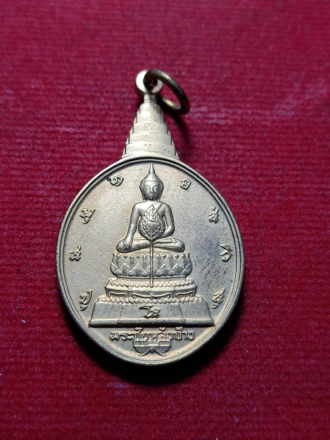 เหรียญพระชัยหลังช้าง หลัง ภปร. เฉลิมพระชนมพรรษา 5 รอบ ปี 2530 (SKU-11850)