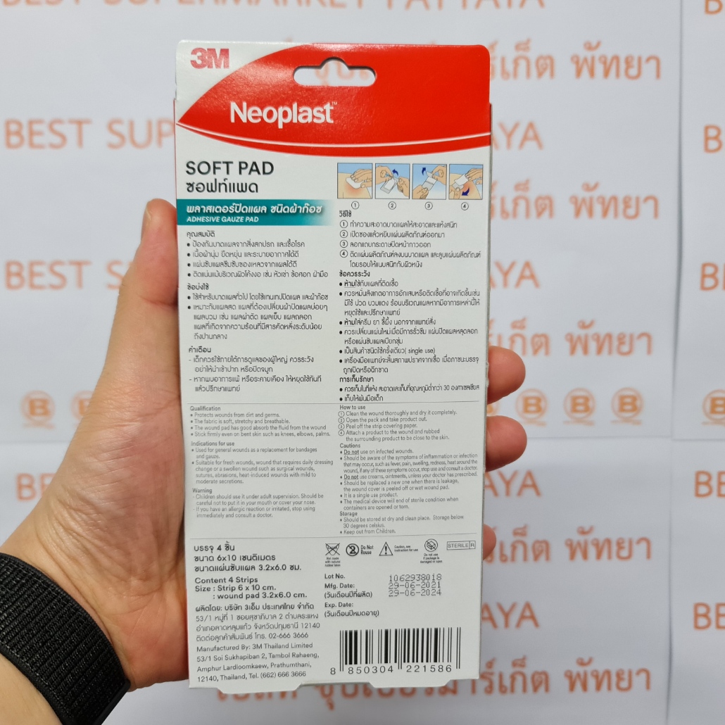 3M ซอฟท์แพด พลาสเตอร์ปิดแผล ชนิดผ้าก๊อซ 3M Soft Pad Adhesive Gauze Pad