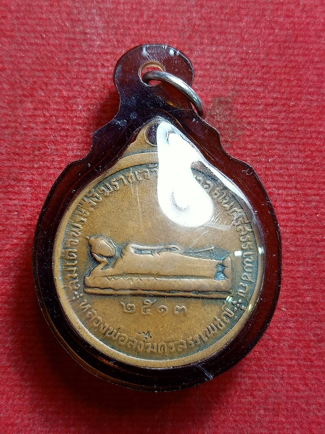 เหรียญพระเจ้าอู่ทอง จ.สุพรรณบุรี ปี 2513 (SKU-12546)