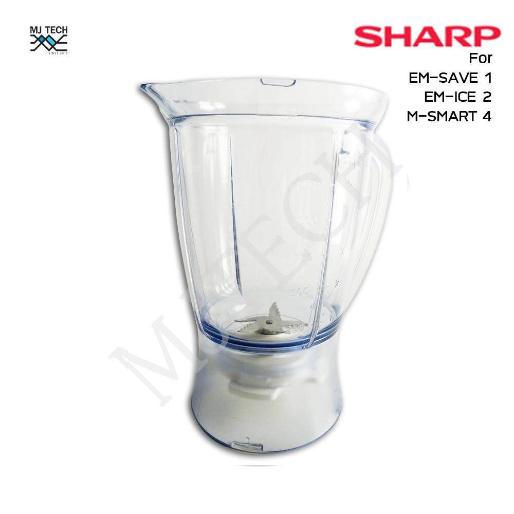 Sharp อะไหล่โถเครื่องปั่น พร้อมใบมีด สำหรับรุ่น EM- SAVE1 ,EM-ICE2 ,EM-SMART4