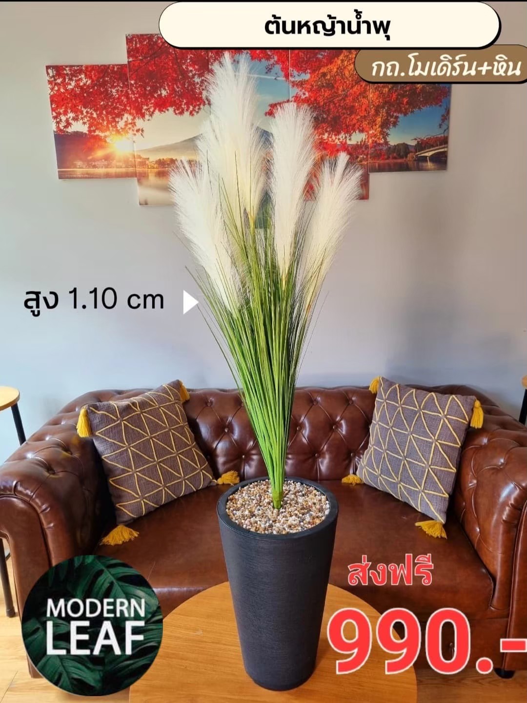 ต้นไม้ปลอม สูง 1 เมตร ในกระถางโมเดิร์นทรงสูงสีดำ พร้อมหินตกแต่ง