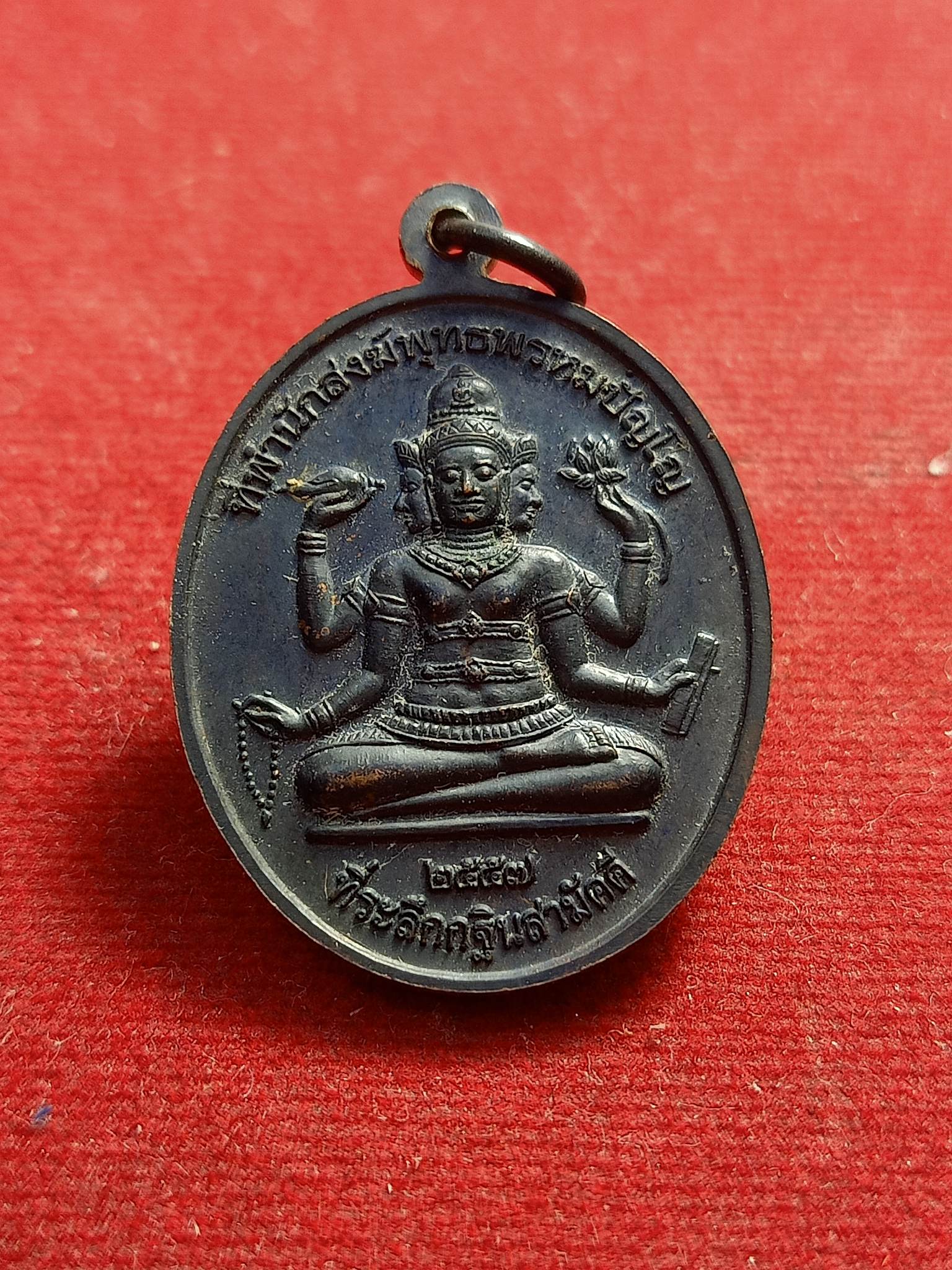 เหรียญหลวงปู่หงษ์ ที่ระลึกกฐินสามัคคี ปี57 จ.สุรินทร์ (SKU-01049)