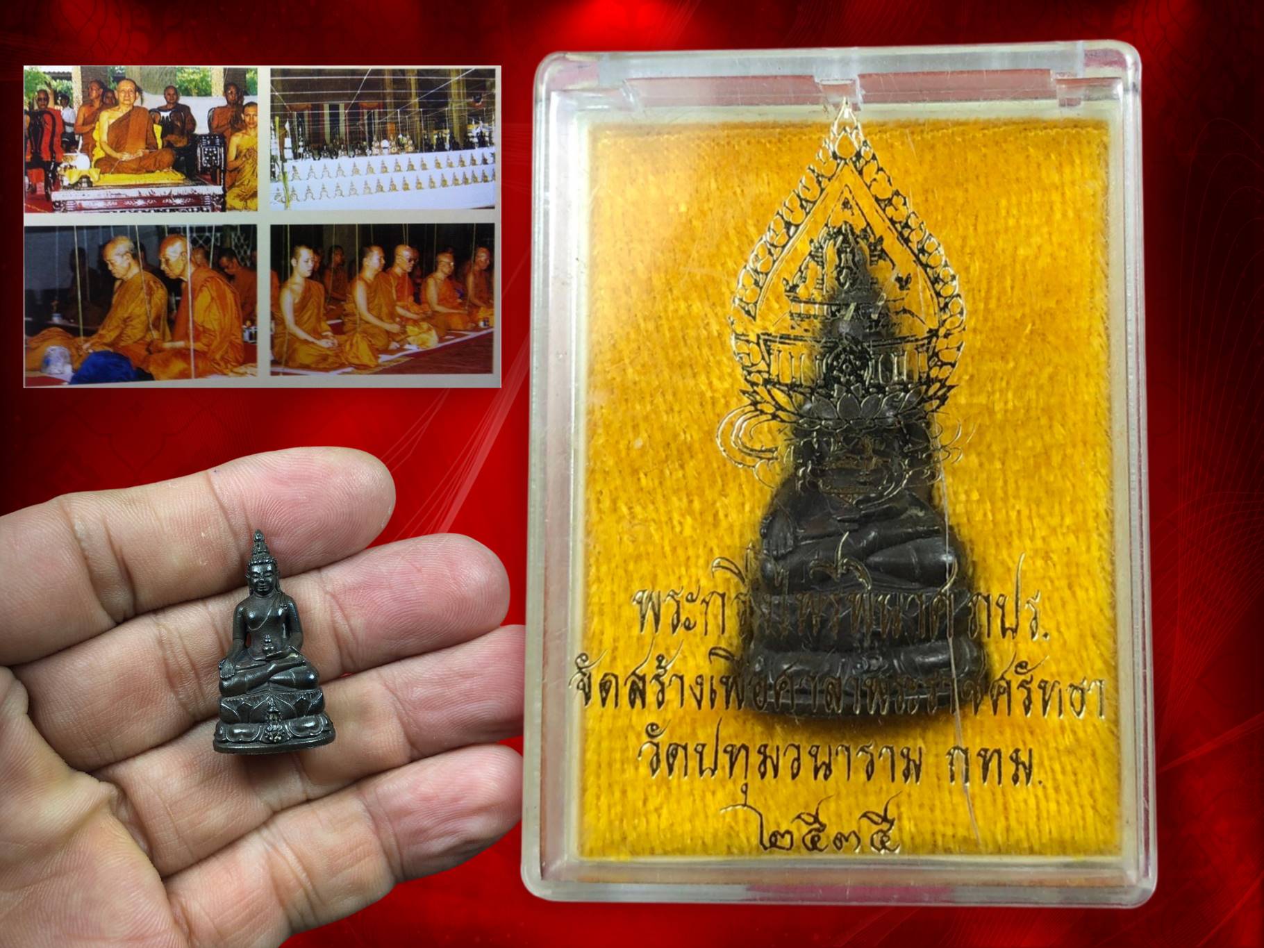 พระกริ่งไพรีพินาศ ภปร. เนื้อนวะ รุ่นแรก เนื้อนวะ ปี 35 วัดปทุมวนาราม ในหลวงทรงเททอง และสมเด็จพระญาณสังวร สมเด็จพระสังฆราช ทรงจุดเทียนชัยอธิฏฐานจิต พร้อมพระเกจิคณาจารย์ และพระวิปัสสนาจารย์ทั่วประเทศร่วมพิธี มาพร้อมกล่อง ครบถ้วนครับ