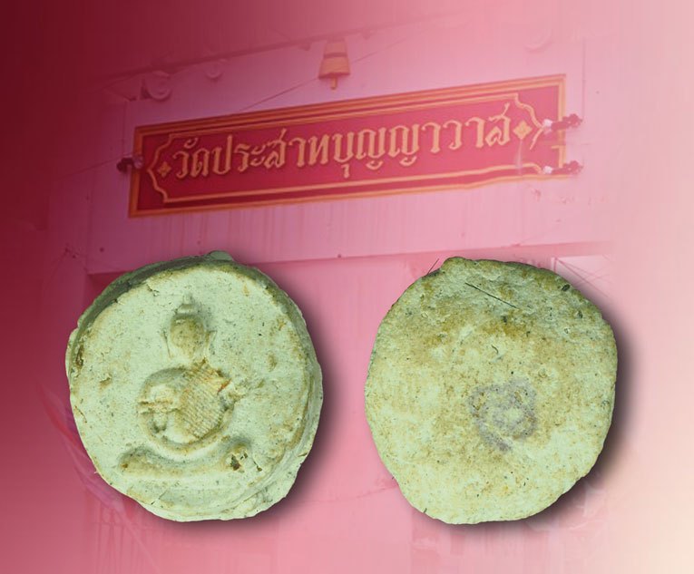 *39999 พระจันทร์ลอย วัดประสาทบุญญาวาส ปี 2506-2508 เนื้อผง 9