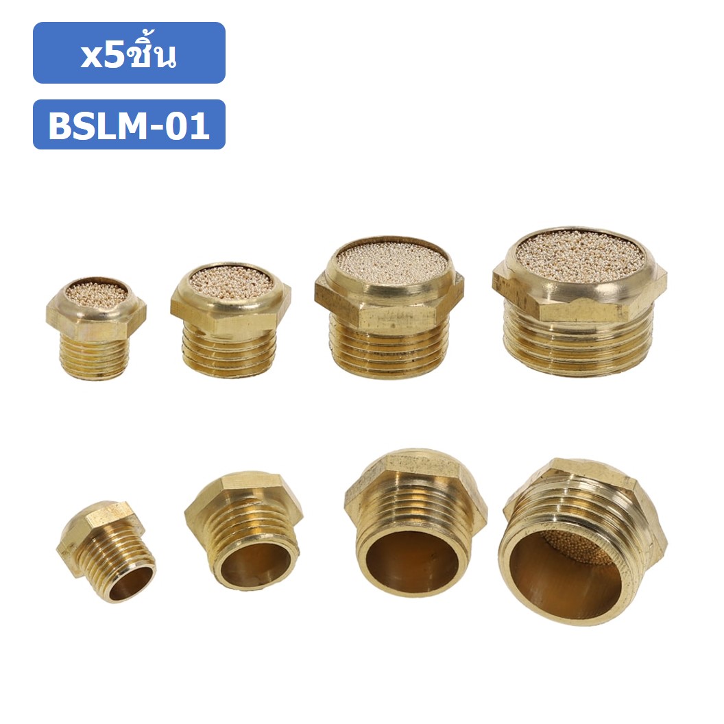(5ชิ้น) BSLM-01 ตัวเก็บเสียง ลดเสียง ระบายลม ตัวเก็บเสียงทองเหลือง ตัวเก็บเสียงแบบสั้น แบบหัวตัด ที่เก็บเสียง หัวสั้น ไซเลนเซอร์ นิวเมติก ข้อต่อลมเก็บเสียง ข้อต่อเก็บเสียง ทองเหลือง Brass Silencer Muffler Thread Brass Pneumatic Air Exhaust Noise Reducing