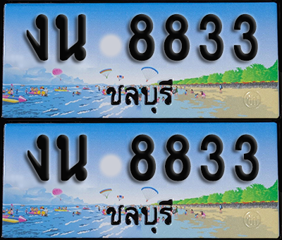 ทะเบียน 8833 – งน 8833 ชลบุรี (1)