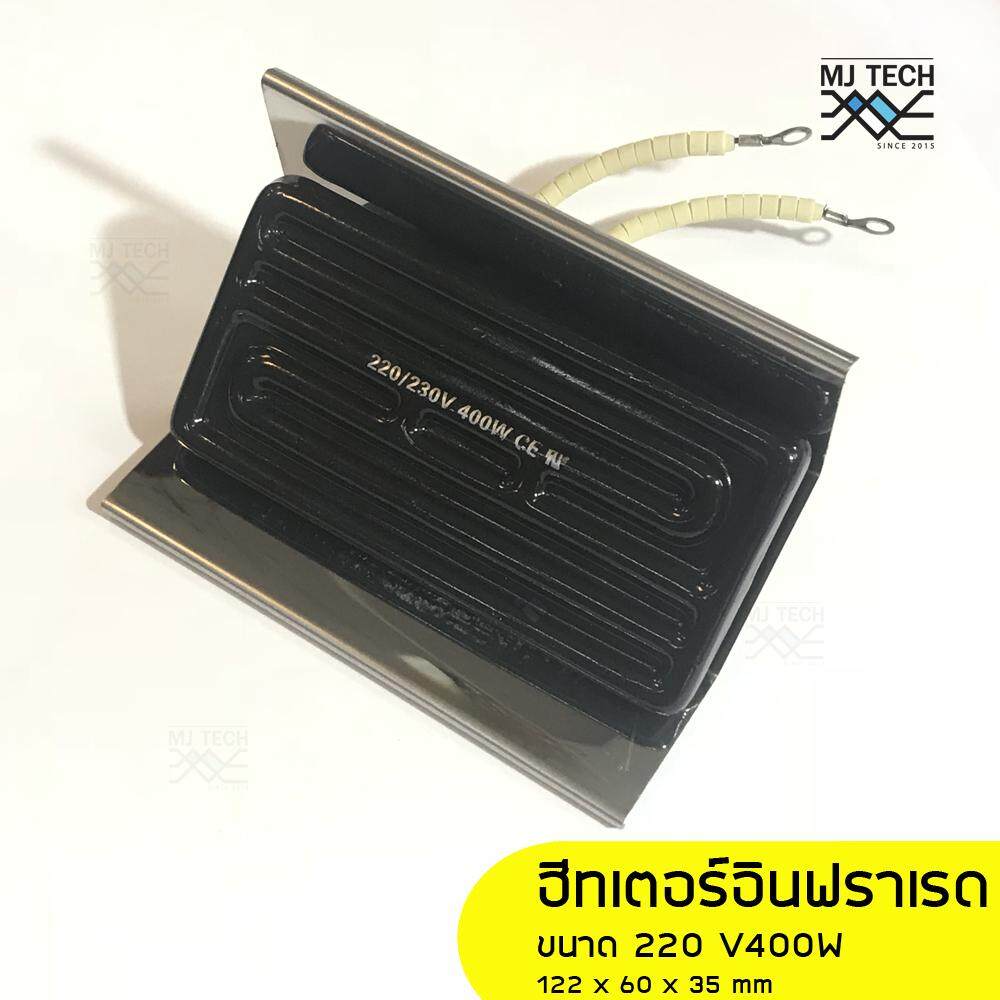 citylights ฮีทเตอร์ อินฟราเรด แบบเซรามิก 400W +