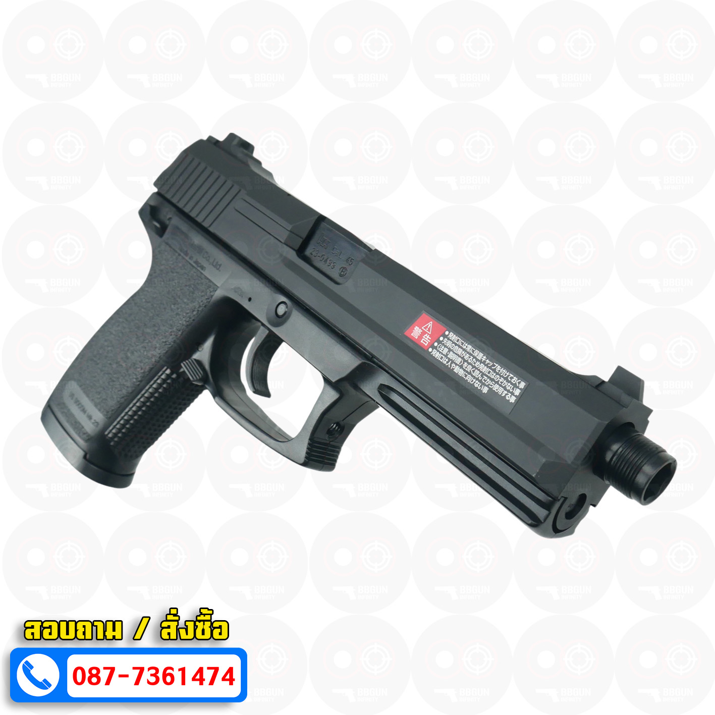 ปืนอัดลมสปริงชักยิงญี่ปุ่น Tokyo Marui H&K MK23 Spring Pistol (HG, Hop Up)