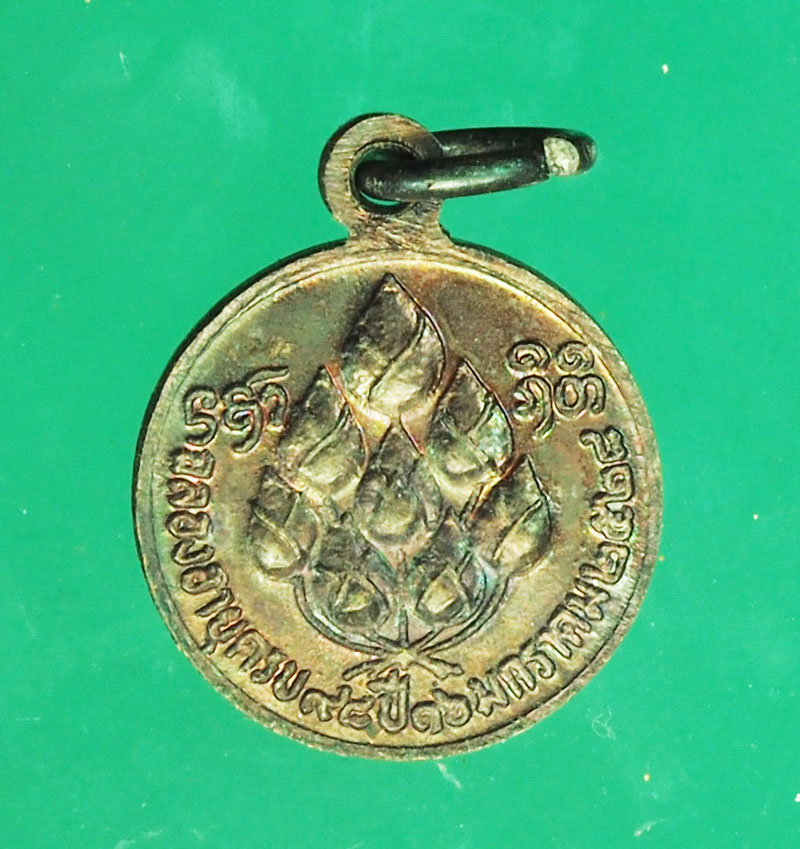 29400 เหรียญหลวงปู่แหวน สุจิณโณ วัดดอยแม่ปั่ง เชียงใหม่ 31