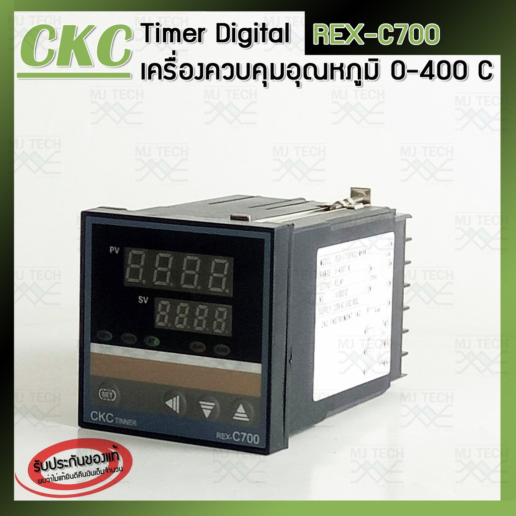 CKC Timer เครื่องควบคุมอุณหภูมิดิจิตอล 0-400 ℃ 220 VAC รุ่น REX-C700 พร้อมสายวัดอุณหภูมิ TYPE-K ยาว 2 เมตร