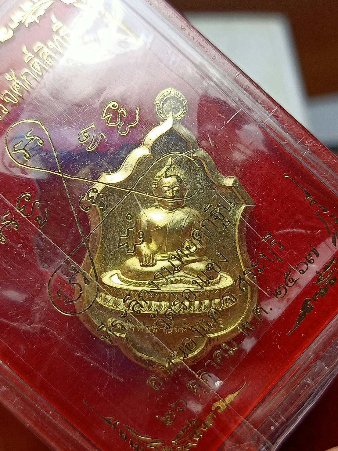 เหรียญหลวงพ่อสำเร็จศักดิ์สิทธิ์ วัดหนองตาโล่ จ.สระบุรี ปี 2563 พร้อมกล่อง (SKU-12725)