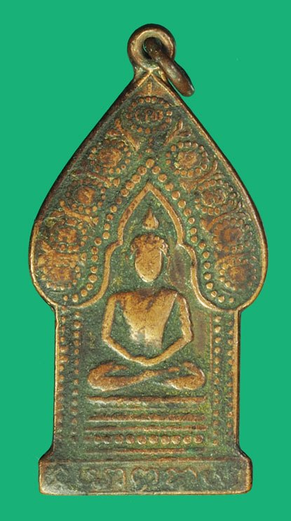 *40438 เหรียญพระนิรันตราย วัดราชประดิษฐ์สถิตมหาสีมาราม กรุงเทพฯ ห่วงเชื่อมเก่า เนื้อทองแดงกะไหล่ทอง ปี 2495 (เจ้าคุณศรีสนธิ์ วัดสุทัศน์ ร่วมปลุกเสก) 18