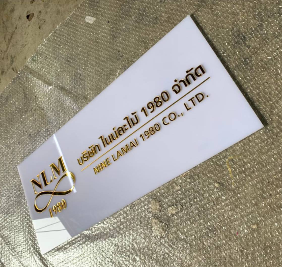 #ป้ายอะคริลิคขาวติดอักษรมิลเลอร์ไดคัท
