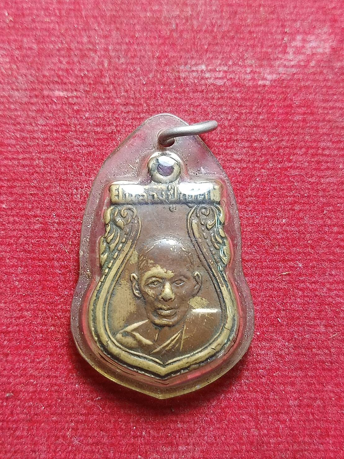 เหรียญหลวงพ่อญัติ วัดสายไหม จ.ปทุมธานี ปี 2508 (SKU-09105)