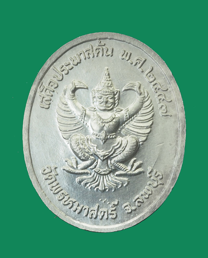 *32279 เหรียญในหลวงรัชกาลที่ 5 เสด็จประภาสต้น วัดพรหมมาสตร์ ลพบุรี เนื้อเงินลงยา กล่องเดิม 5