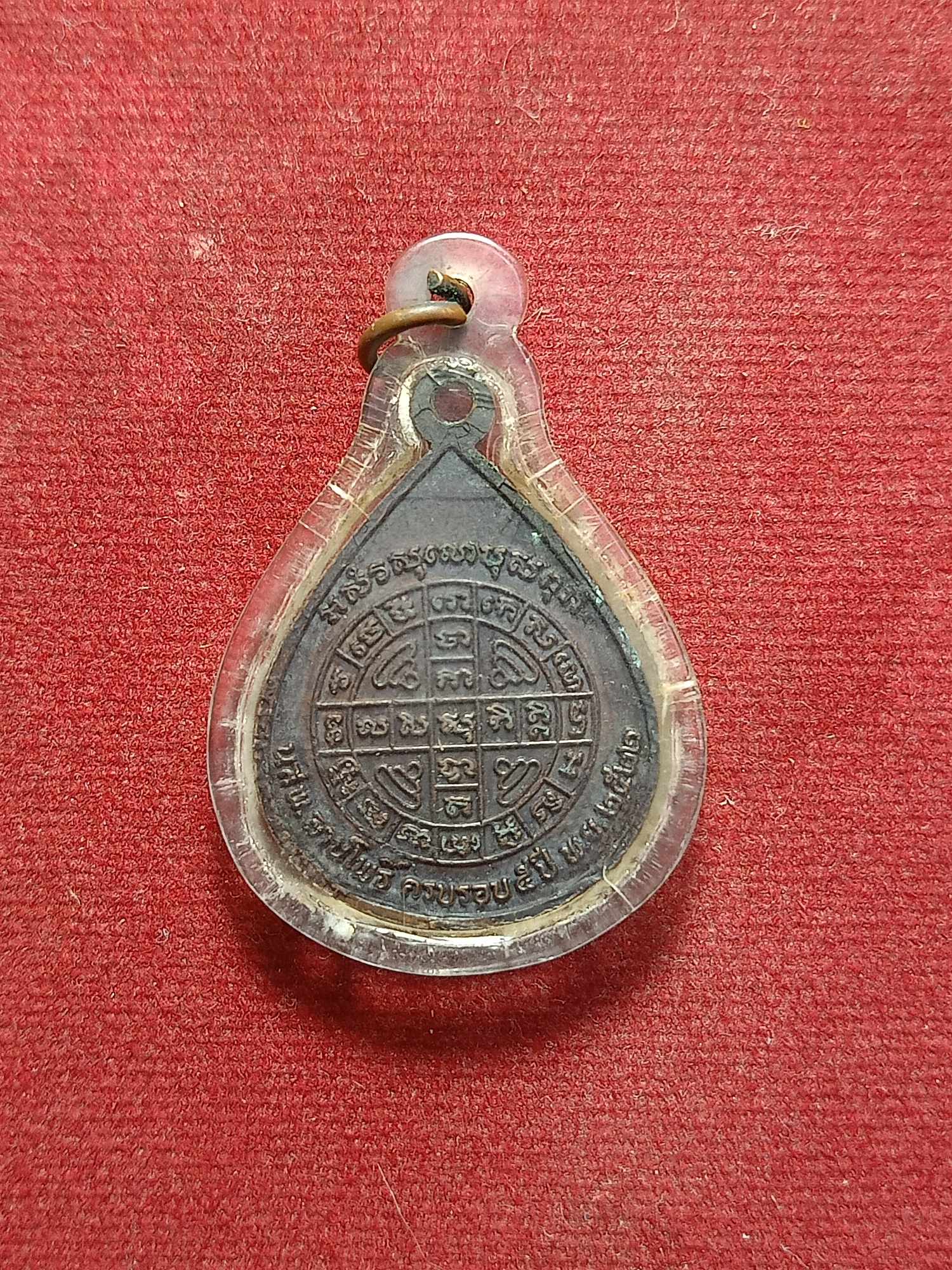 เหรียญพระเจ้าห้าพระองค์ หลังยันต์ดวง นสพ. ลานโพธิ์ ปี 2522 หลวงปู่โต๊ะ ปลุกเสก (SKU-03266)