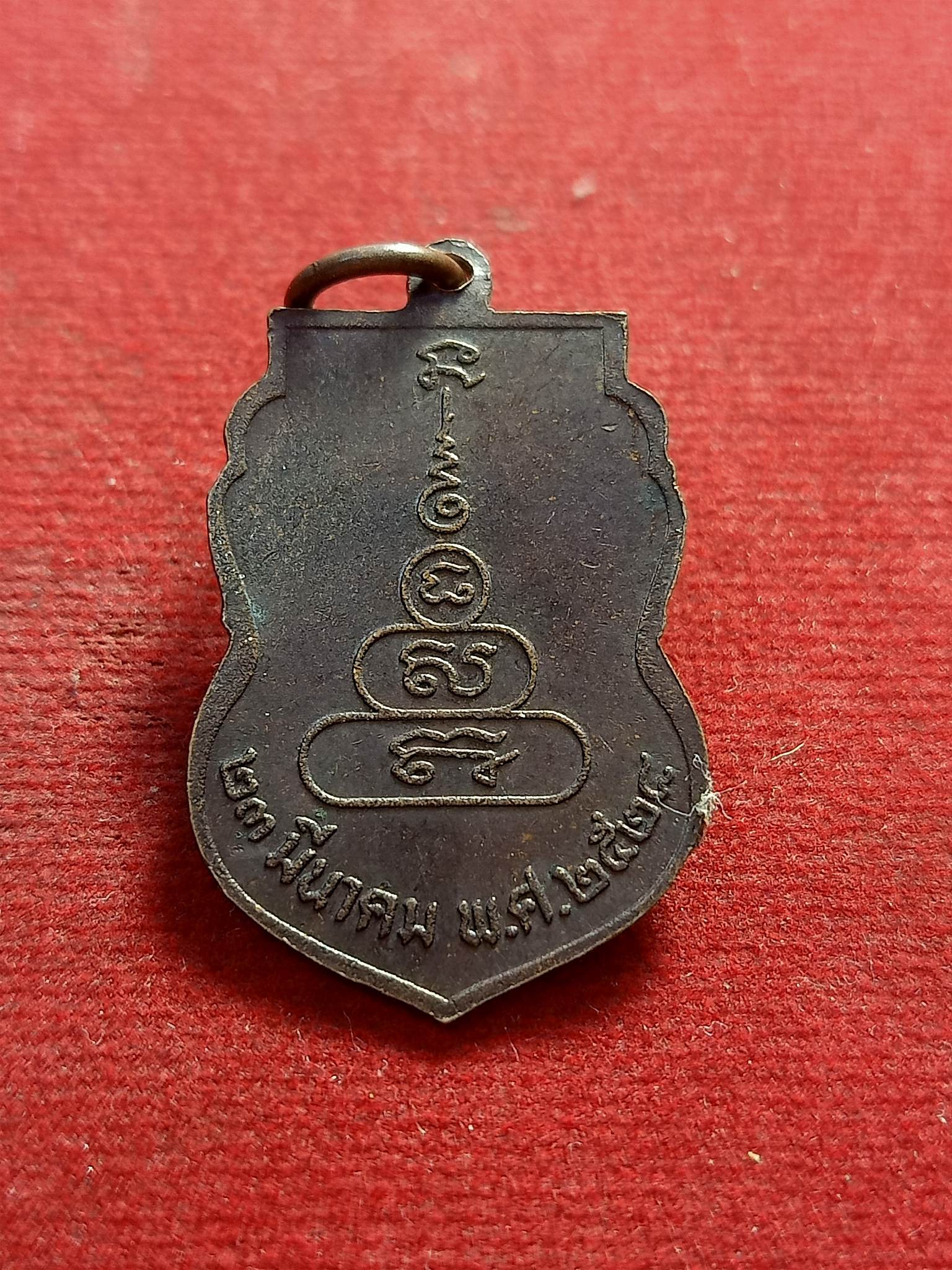 เหรียญเสมาหลวงพ่อเงิน วัดบางคลาน รุ่นร่วมใจสร้างสะพาน เนื้อทองแดงรมดำ ปี 2528พิจิตร(SKU-01494)