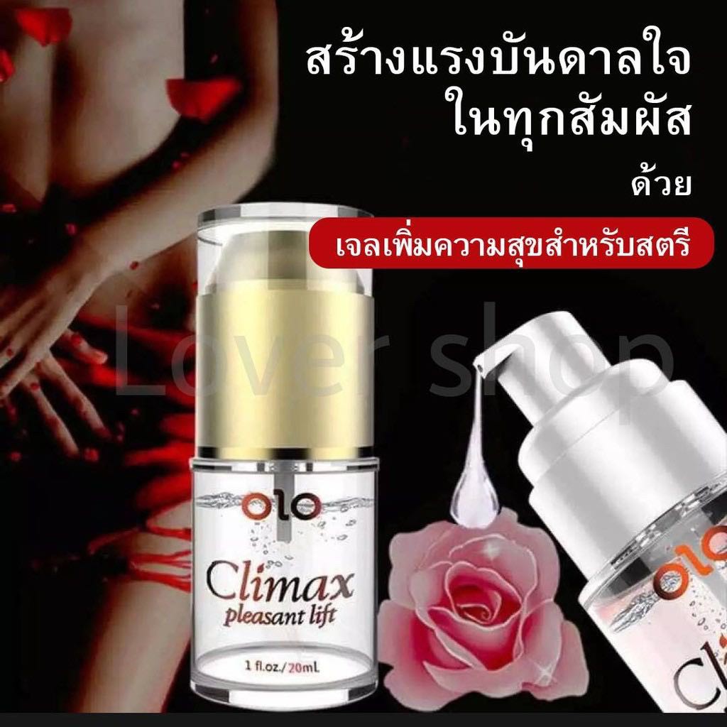 เจลกระตุ้นอารมณ์ (ของผู้หญิง)