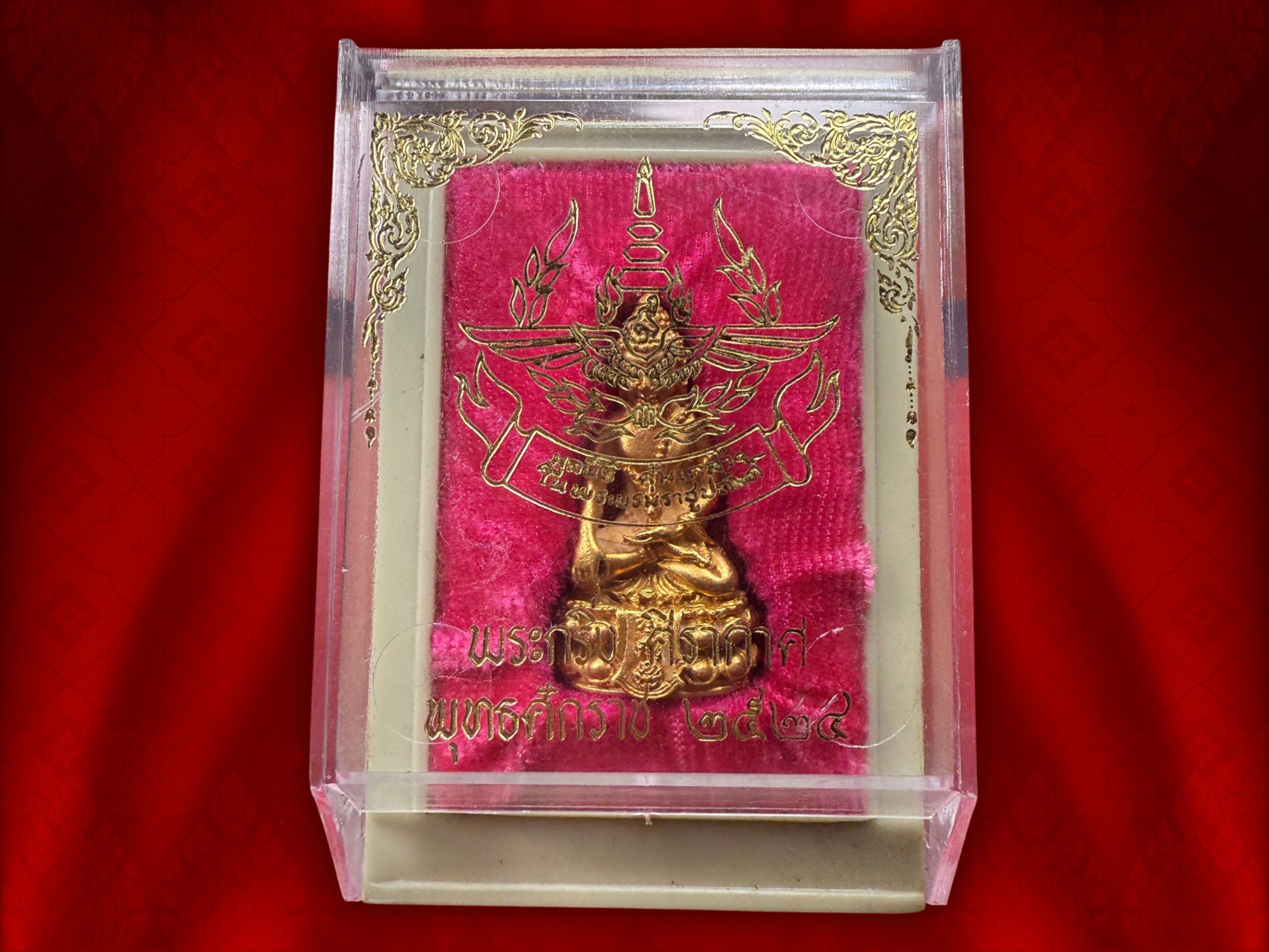 พระกริ่งศิรากาศ ภปร. (คุ้มเกล้ามหามงคล) ภปร. ปี 2524 พิธีใหญ่ เนื้อทองคำ หนัก 30 กรัม ( 2 บาท) หายากสุดๆ ที่มีมาพร้อมกล่องแบบนี้ครับ กริ่งดังฟังชัด งามสุดๆ ในหลวง ร.๙ ทรงเททอง สมเด็จพระสังฆราชเจ้า กรมหลวงวชิรญาณสังวร (เจริญ สุวัฑฒโน) วัดบวรนิเวศวิหาร พระเ