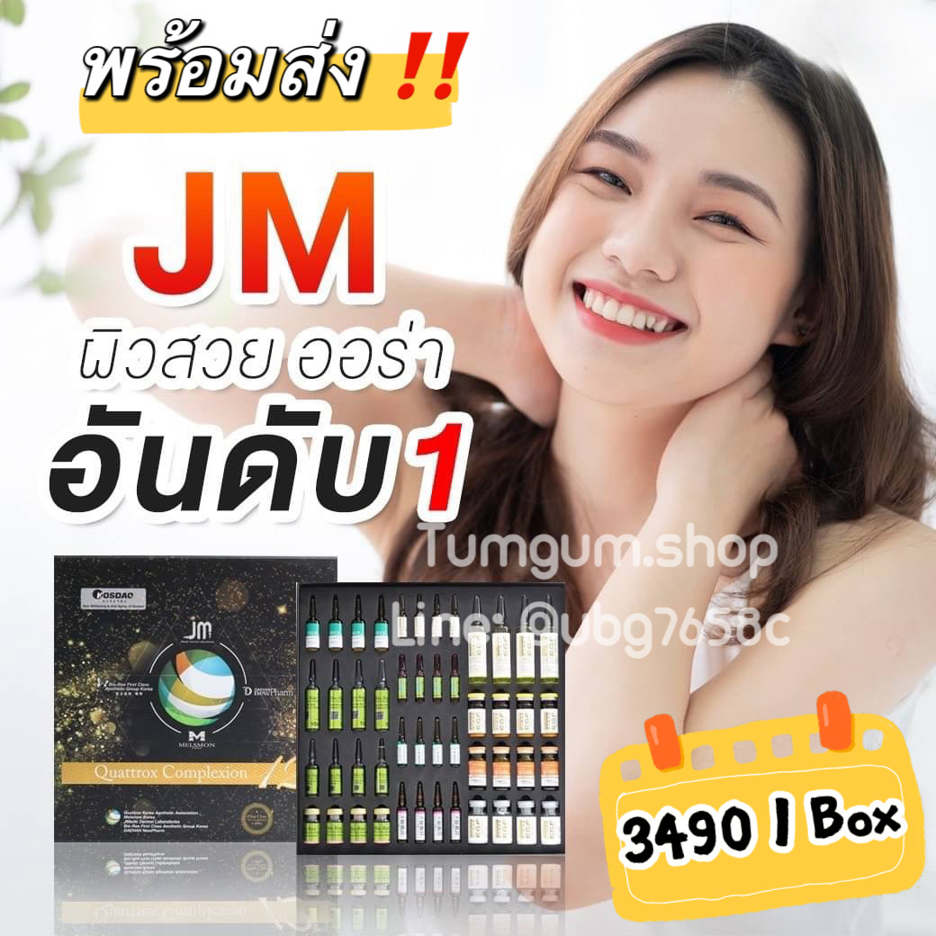 Quattrox Complexion 12 ผลิตภัณฑ์ ผิวขาว ของเกาหลี ปรับโทนผิวให้ขาวขึ้น อย่างเห็นได้ชัดเจน ใน 1 กล่อง
