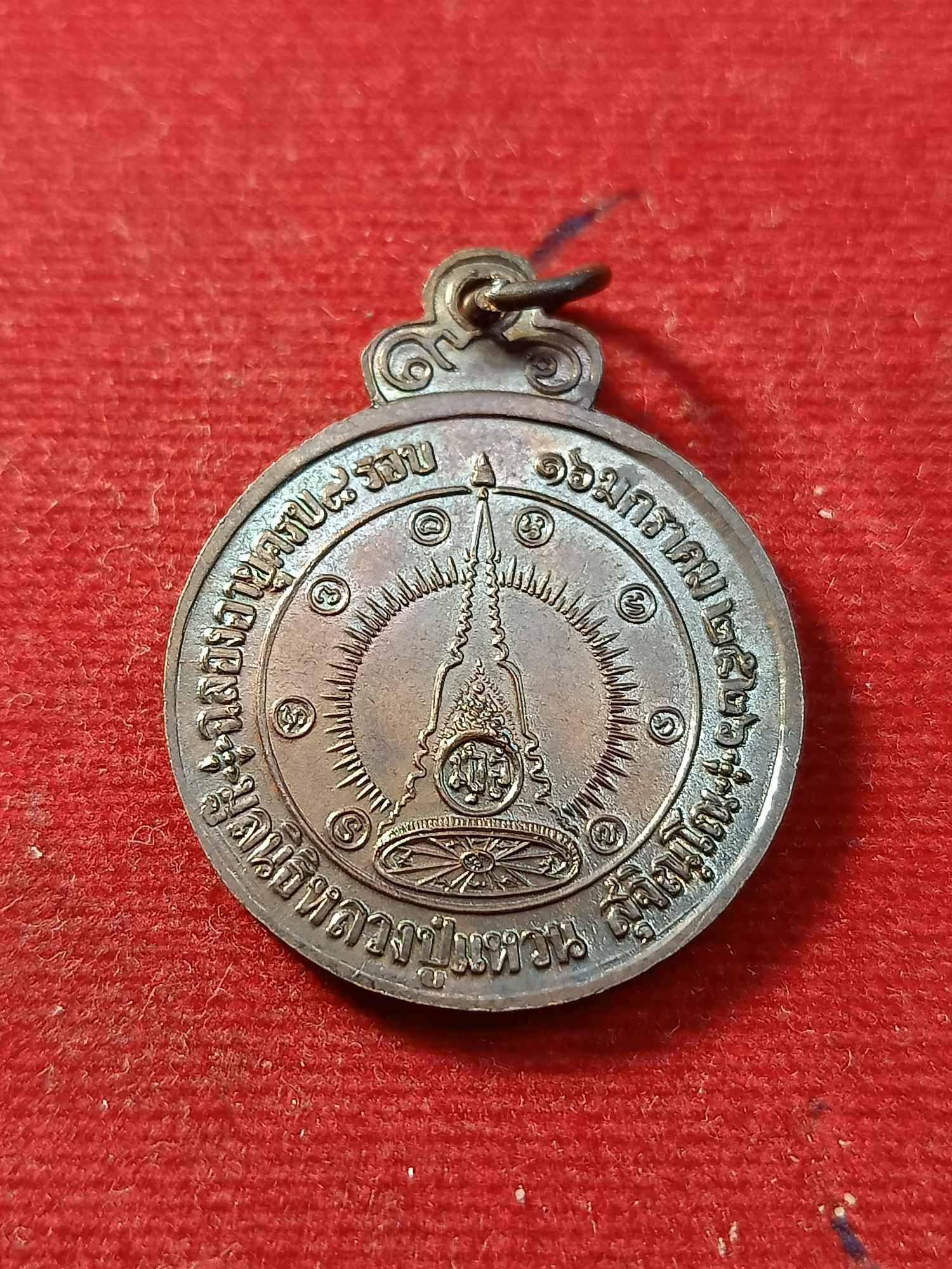 เหรียญหลวงปู่แหวน วัดดอยแม่ปั๋ง จ.เชียงใหม่ ฉลองอายุครบ 8 รอบ ปี 2526 (SKU-03238)