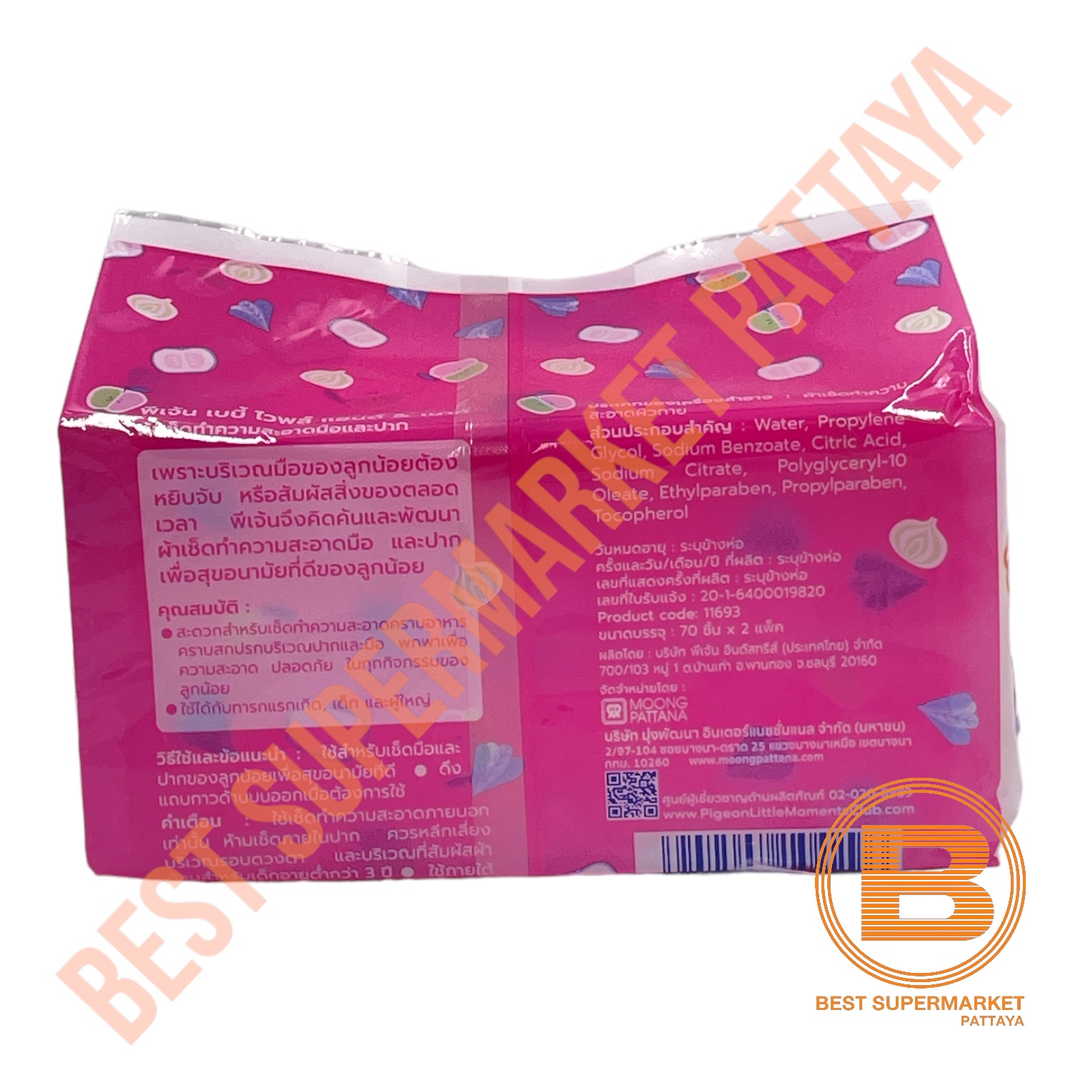 พีเจ้น ผ้าเช็ดทำความสะอาดมือและปาก 70 แผ่น x 2 แพ็ค Pigeon Baby Wipes 70 Sheets x 2 Packs