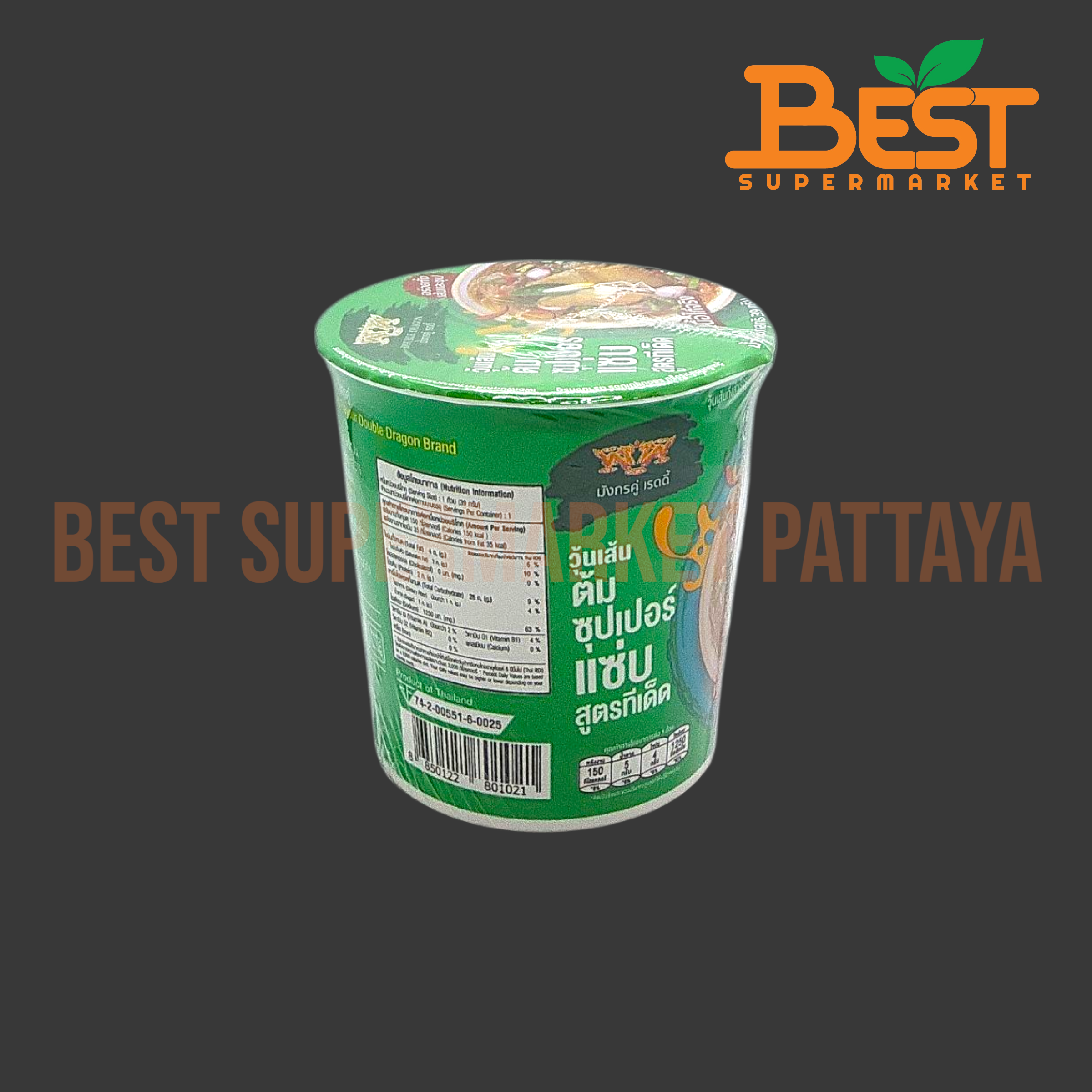 มังกรคู่ เรดดี้ วุ้นเส้นต้มซุปเปอร์แซ่บ สูตรทีเด็ด 39 กรัม. Instant Bean Vermicelli Spicy Soup Flavour Double Dragon Brand 39 g.