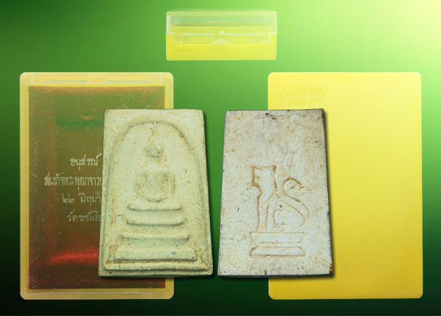 ไม่มีกล่อง 35156 พระสมเด็จหลังสิงห์ วัดพระสิงห์ ปี 2516 (พิธีเดียวกับพระสมเด็จ 100 ปี วัดระฆังซึ่งราคาเป็นหมื่นแล้ว) ไม่มีกล่อง