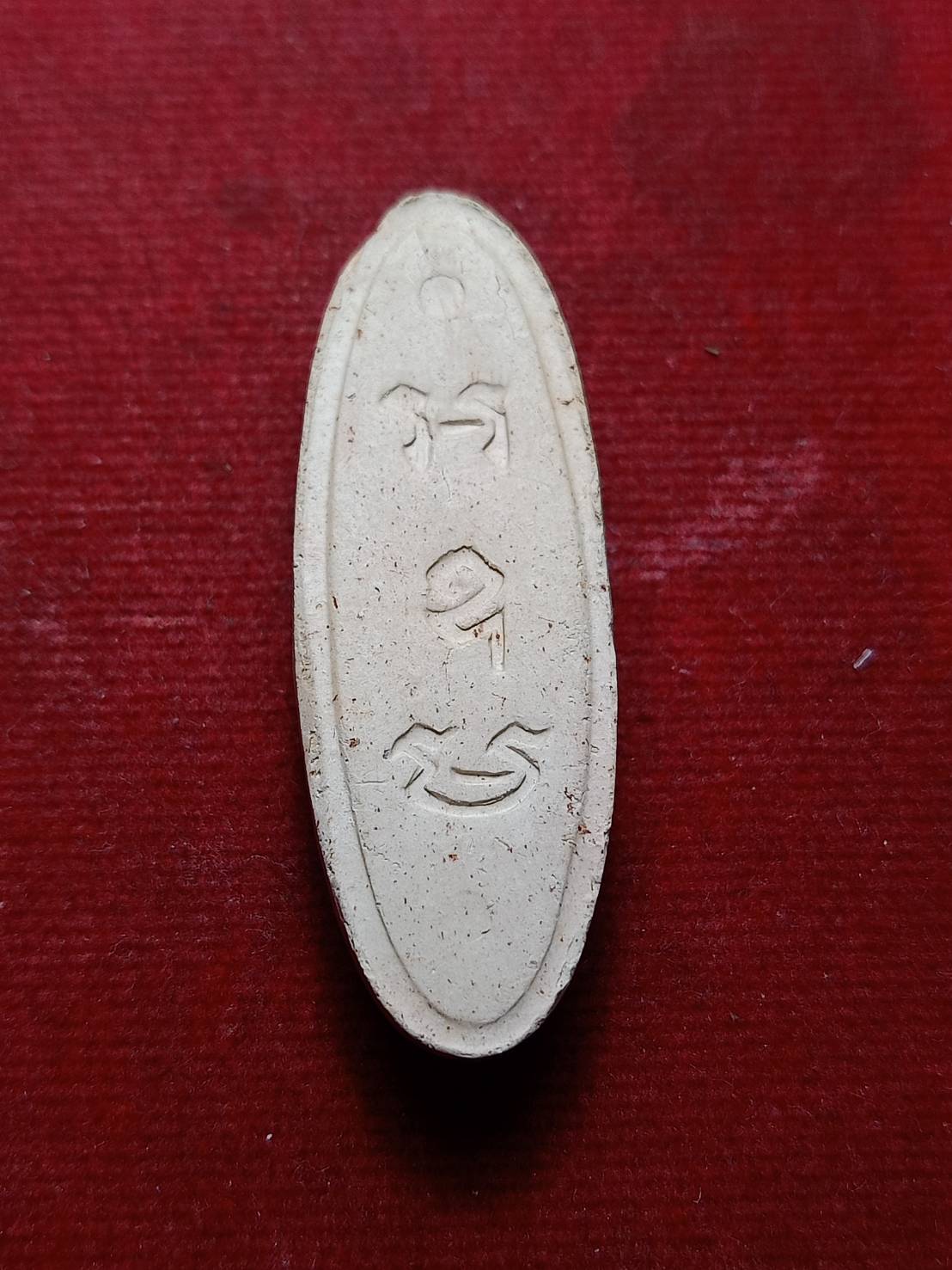 พระพุทธ 25 ศตวรรษ เนื้อดินทูโทน ปี 2500 กทม. (SKU-08356)