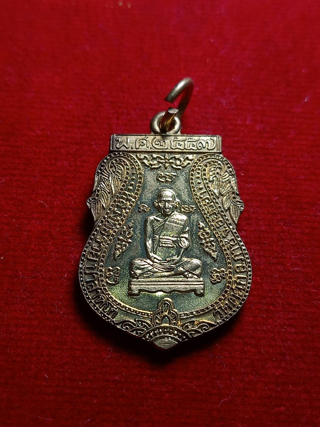 เหรียญหลวงพ่อรวย รุ่นรวยเจริญสุข วัดตะโก จ.อยุธยา (SKU-04971)