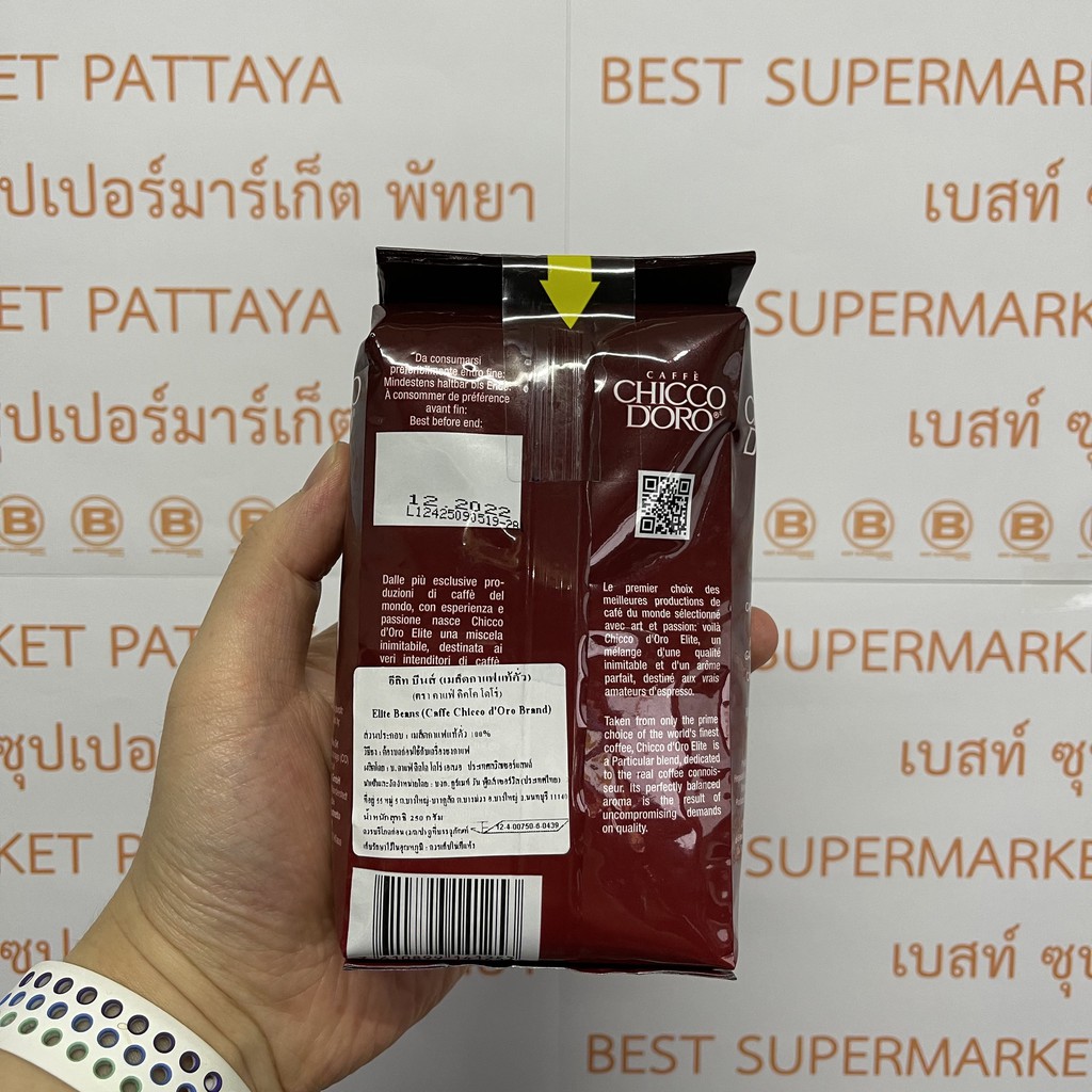 คิคโค โดโร่ อีลิท บีนส์ 250 กรัม เมล็ดกาแฟแท้คั่ว Chicco Doro Elite Beans 250 g.