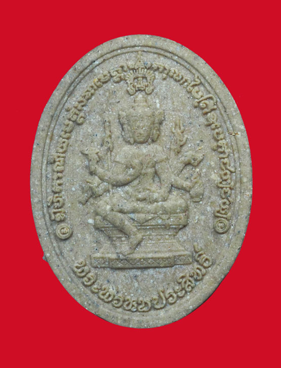 *32370 พระผงพระพรหมประสิทธิ์ พระมหาสุรศักดิ์ วัดนาประดู่ สมุทรสงคราม กล่องเดิม 78(ขายแล้ว)