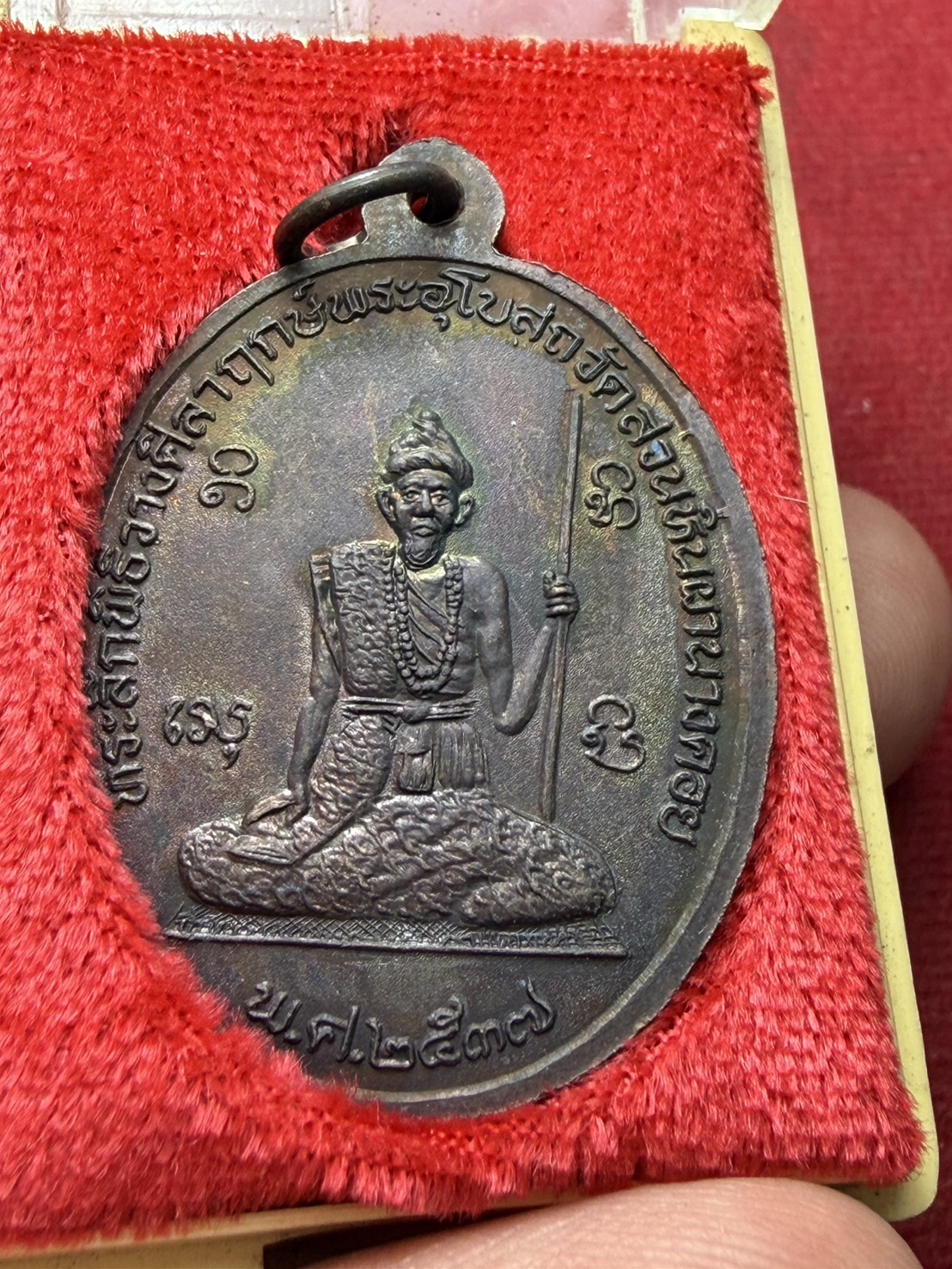 เหรียญหลวงปู่พรหมมา วัดสวนหินนางคอย จ.อุบลราชธานี ปี 2537 พร้อมกล่อง (SKU-13208)