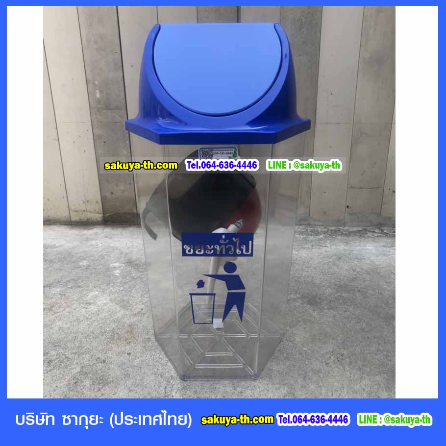 ถังขยะพลาสติกใส หกเหลี่ยม ฝาแกว่ง 56 ลิตร