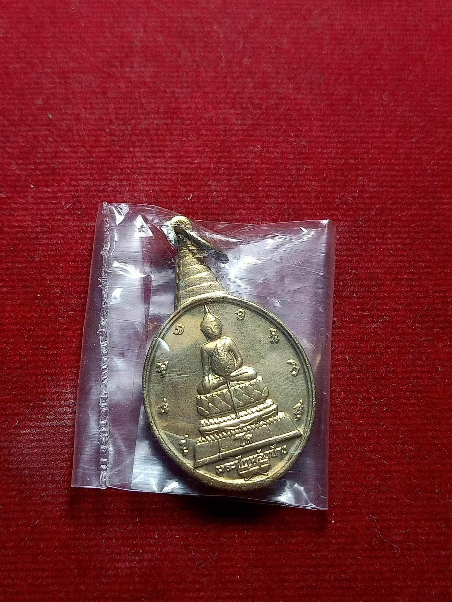 เหรียญพระชัยหลังช้าง หลัง ภปร. ซองเดิม เฉลิมพระชนมพรรษา 5 รอบ ปี 2530 (SKU-03694)
