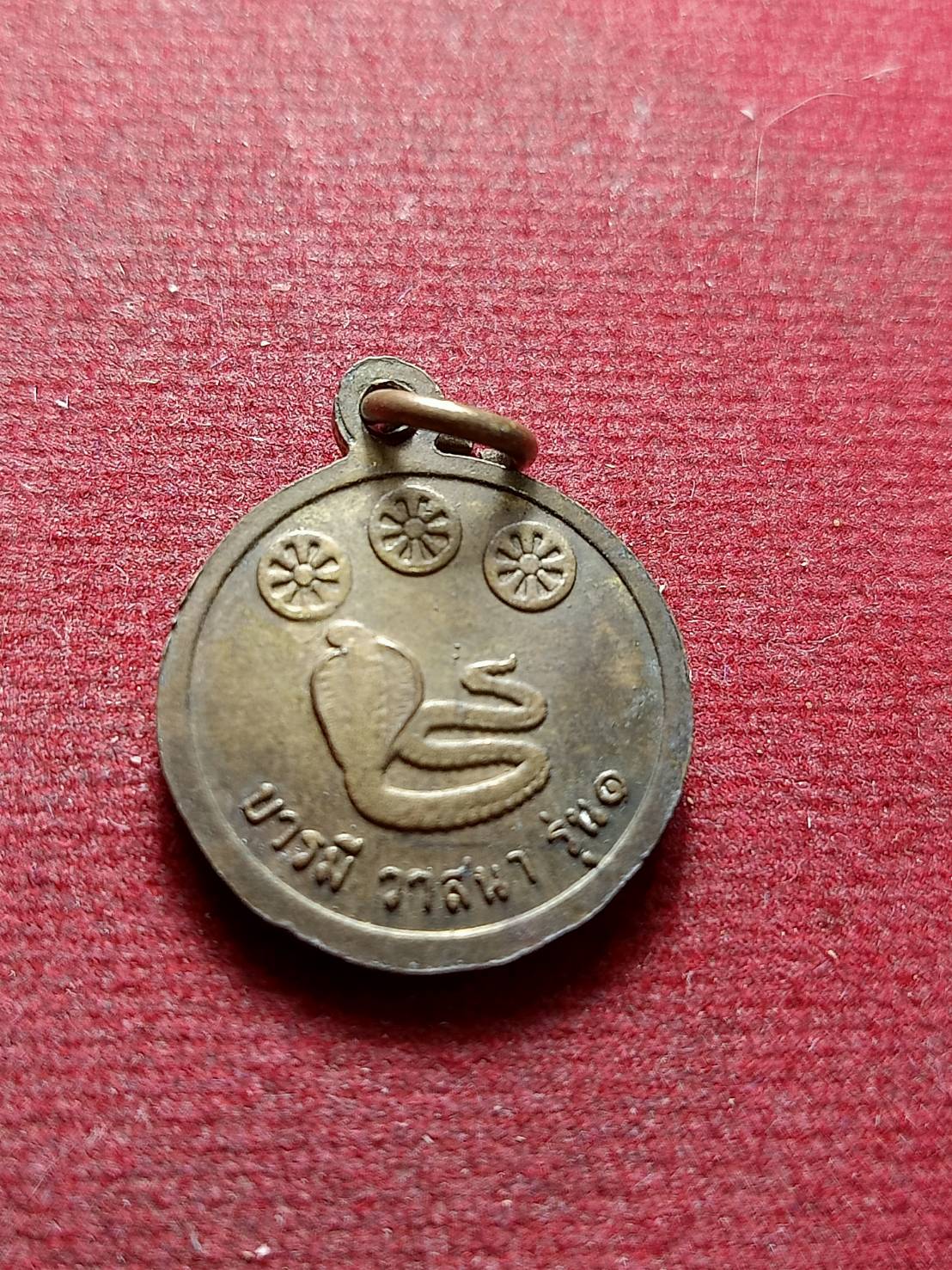 เหรียญหลวงปู่ฤาษีขี้เถ้า บารมี วาสนา รุ่น 1 สำนักปฎิบัติธรรมบ้านแลง จ.ระยอง (SKU-12925)