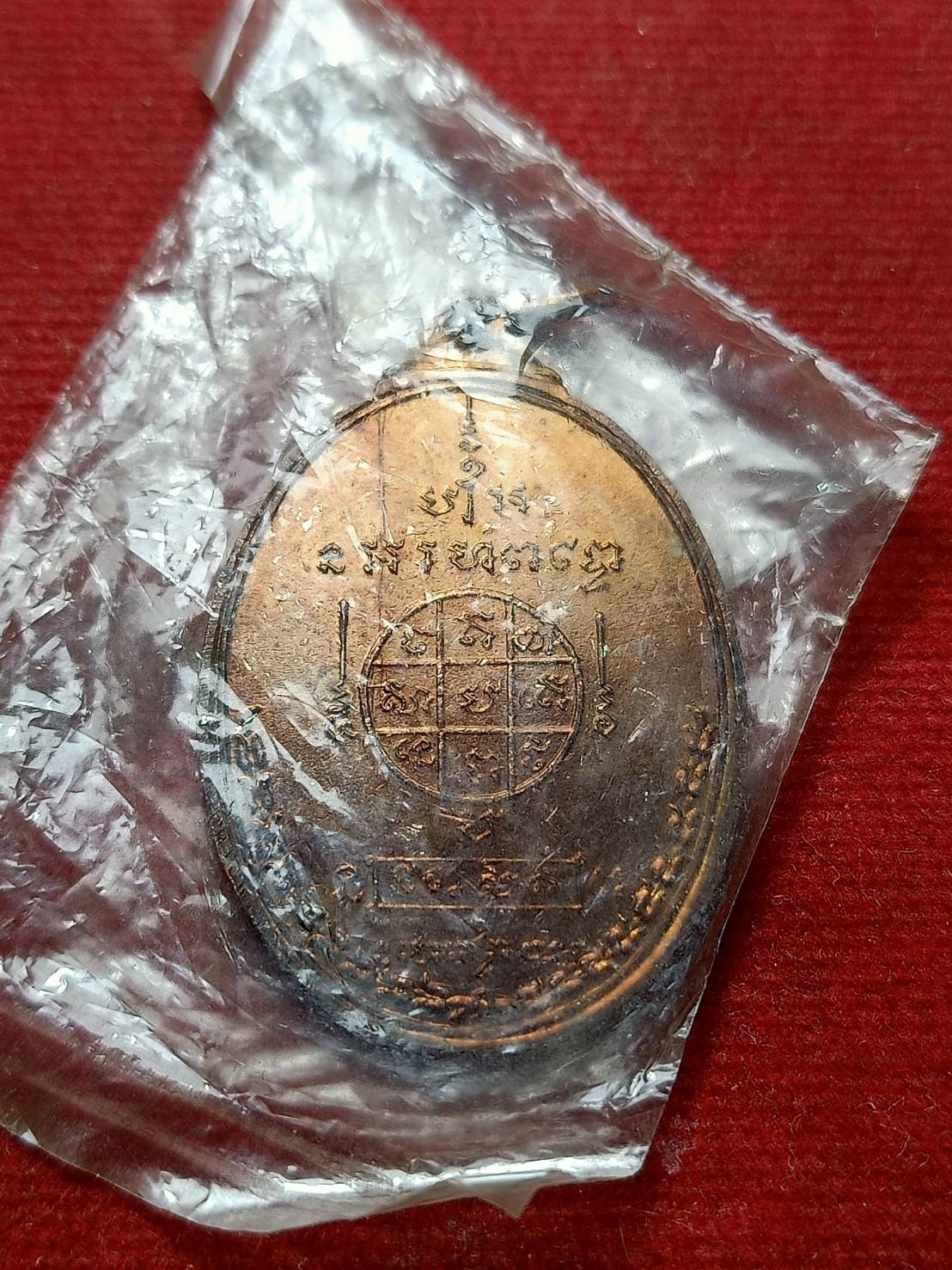 เหรียญหลวงพ่อเชื้อ หนูเพ็ชร วัดชัยพฤกษ์มาลา ตลิ่งชัน กทม. (SKU-07889)